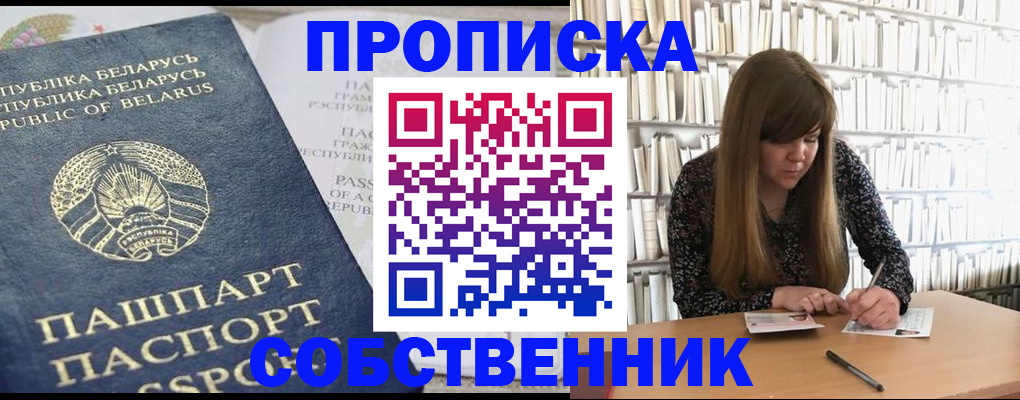 прописка для военкомата в Артёмовском
