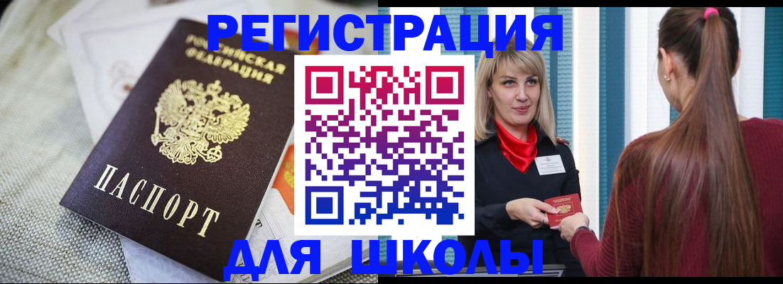 временная регистрация собственник в Артёмовском